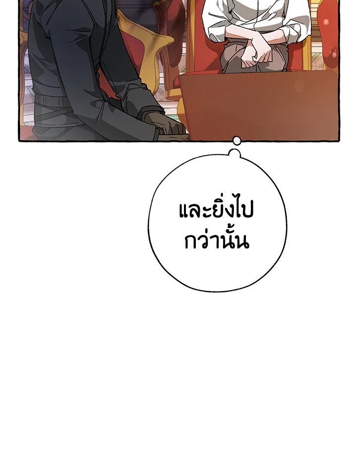 Trash of the Count’s Family คุณชายไม่เอาไหนแห่งตระกูลเคานต์-59