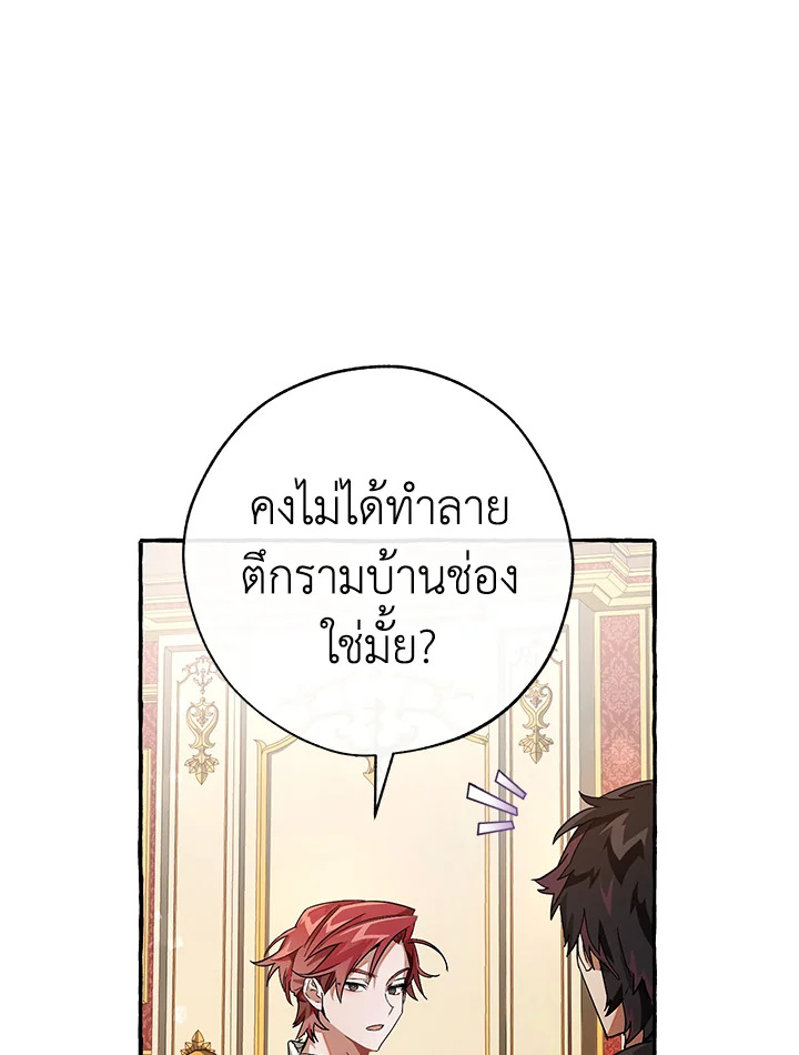 Trash of the Count’s Family คุณชายไม่เอาไหนแห่งตระกูลเคานต์-59