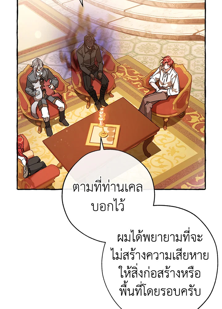 Trash of the Count’s Family คุณชายไม่เอาไหนแห่งตระกูลเคานต์-59