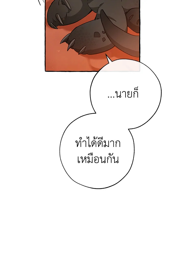 Trash of the Count’s Family คุณชายไม่เอาไหนแห่งตระกูลเคานต์-59