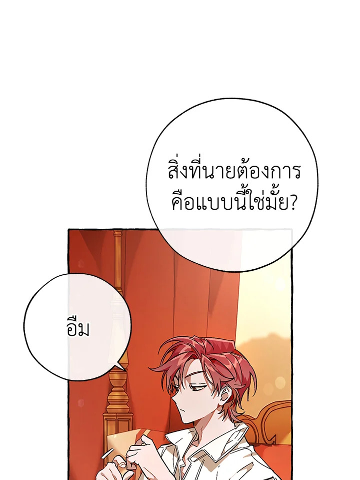 Trash of the Count’s Family คุณชายไม่เอาไหนแห่งตระกูลเคานต์-59