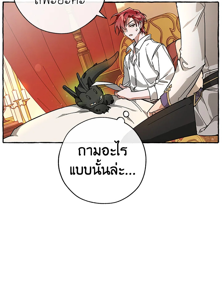 Trash of the Count’s Family คุณชายไม่เอาไหนแห่งตระกูลเคานต์-59