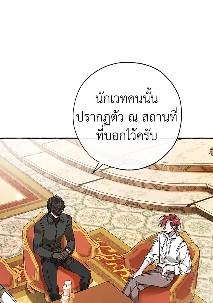 Trash of the Count’s Family คุณชายไม่เอาไหนแห่งตระกูลเคานต์-59