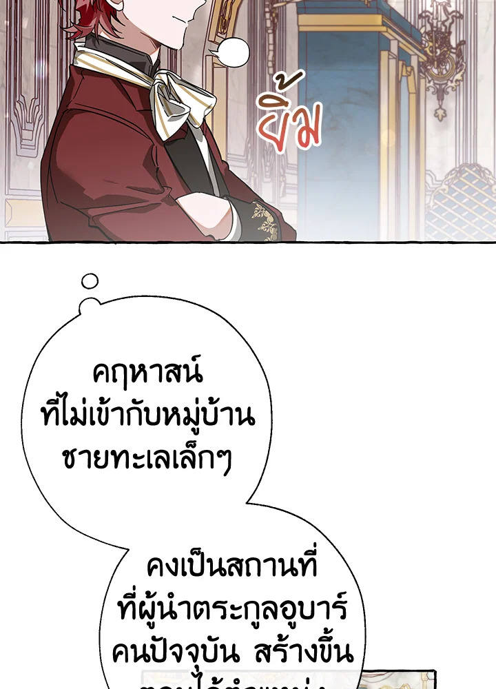 Trash of the Count’s Family คุณชายไม่เอาไหนแห่งตระกูลเคานต์-66