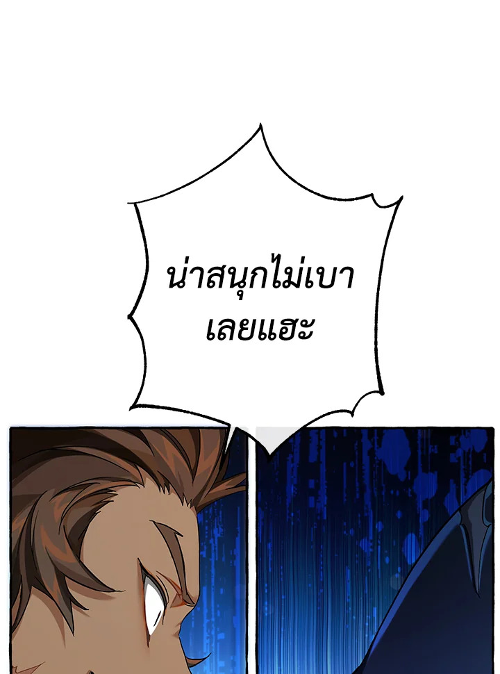 Trash of the Count’s Family คุณชายไม่เอาไหนแห่งตระกูลเคานต์-76