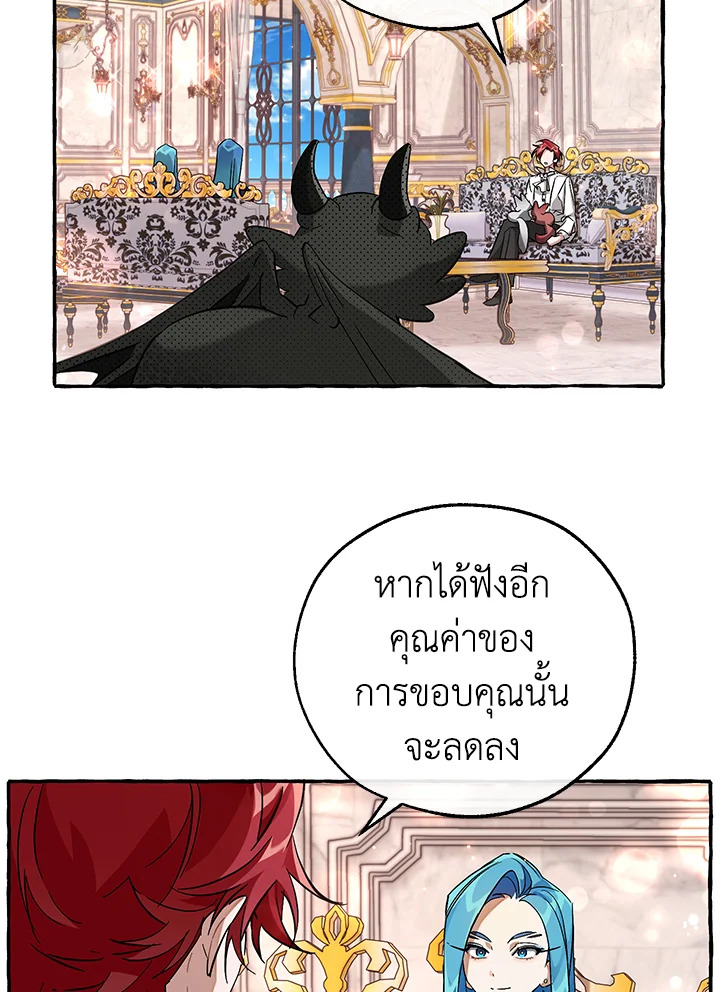 Trash of the Count’s Family คุณชายไม่เอาไหนแห่งตระกูลเคานต์-80