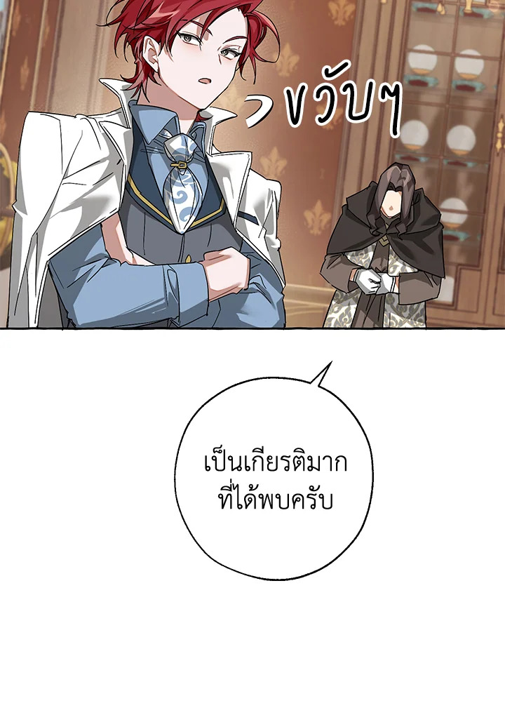 Trash of the Count’s Family คุณชายไม่เอาไหนแห่งตระกูลเคานต์-83