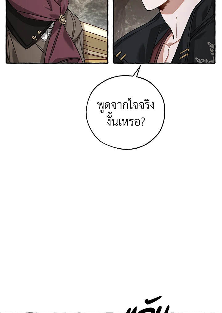 Trash of the Count’s Family คุณชายไม่เอาไหนแห่งตระกูลเคานต์-85