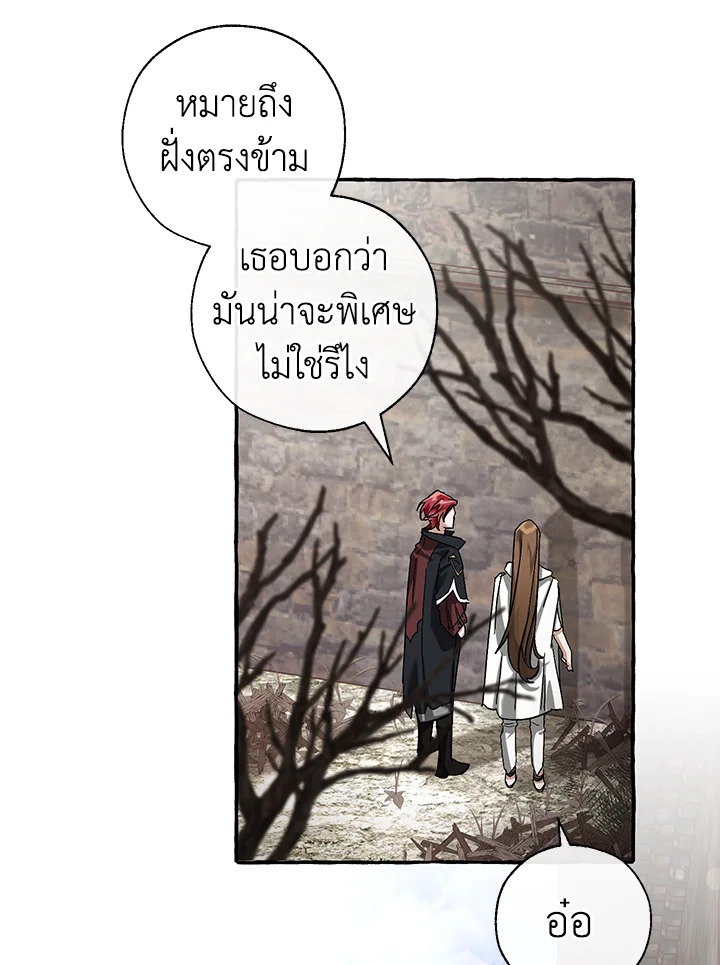 Trash of the Count’s Family คุณชายไม่เอาไหนแห่งตระกูลเคานต์-85