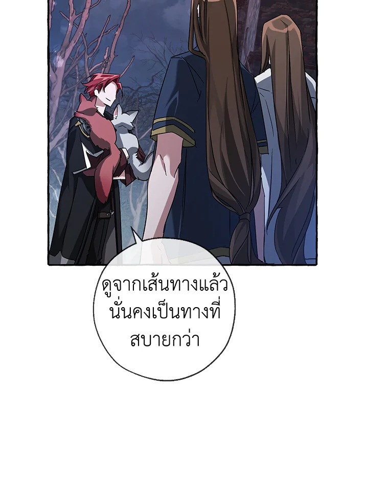 Trash of the Count’s Family คุณชายไม่เอาไหนแห่งตระกูลเคานต์-86