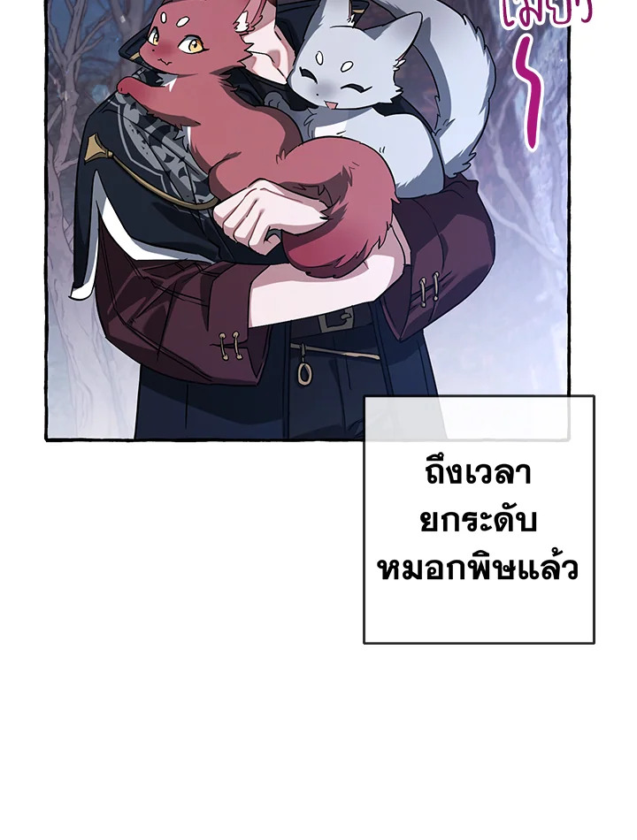 Trash of the Count’s Family คุณชายไม่เอาไหนแห่งตระกูลเคานต์-86