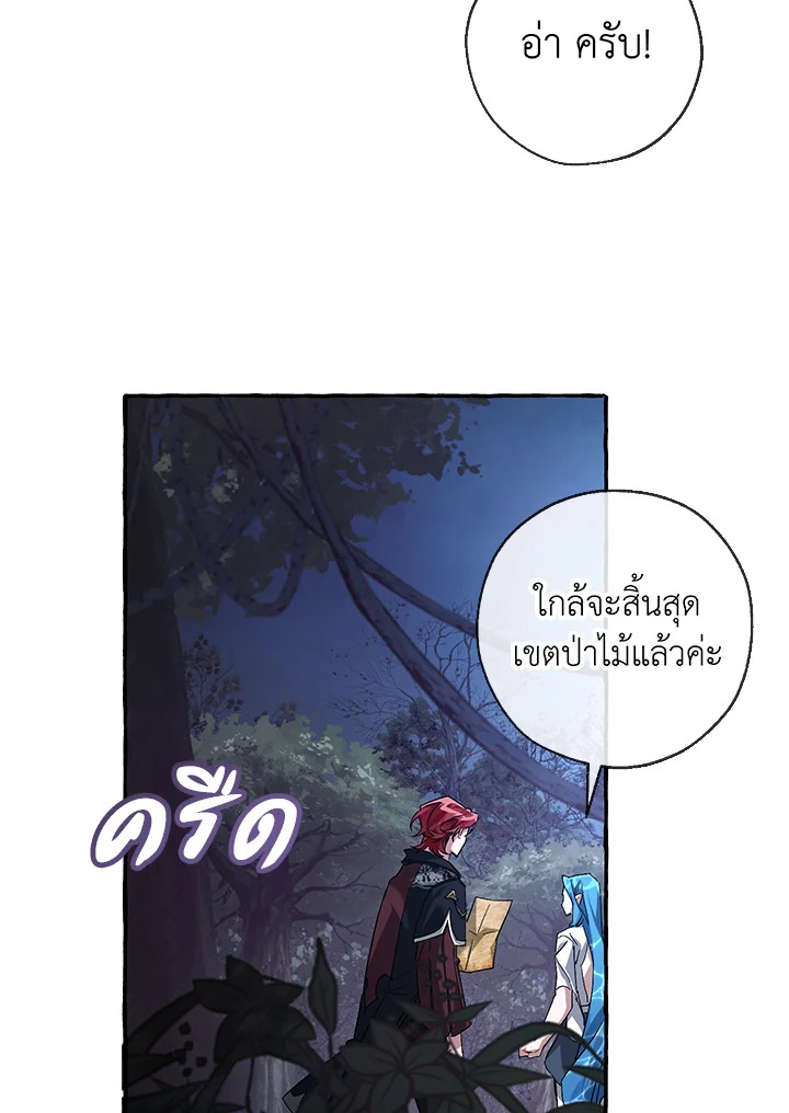 Trash of the Count’s Family คุณชายไม่เอาไหนแห่งตระกูลเคานต์-87