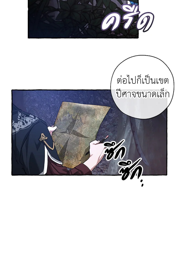 Trash of the Count’s Family คุณชายไม่เอาไหนแห่งตระกูลเคานต์-87