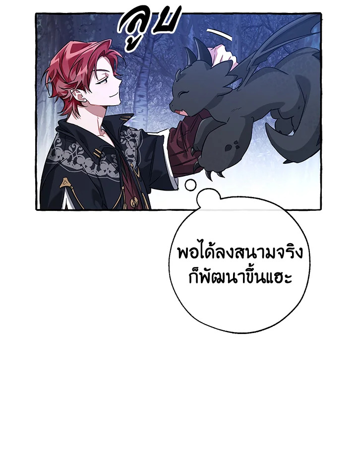 Trash of the Count’s Family คุณชายไม่เอาไหนแห่งตระกูลเคานต์-88