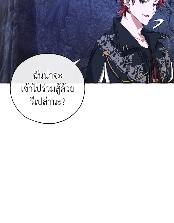 Trash of the Count’s Family คุณชายไม่เอาไหนแห่งตระกูลเคานต์-88