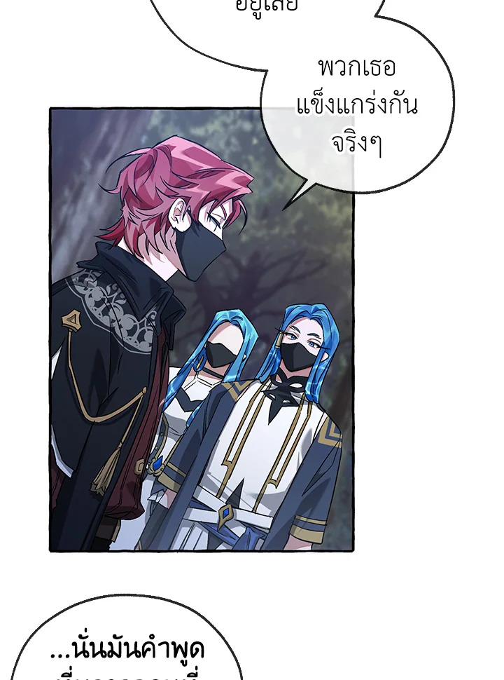 Trash of the Count’s Family คุณชายไม่เอาไหนแห่งตระกูลเคานต์-89