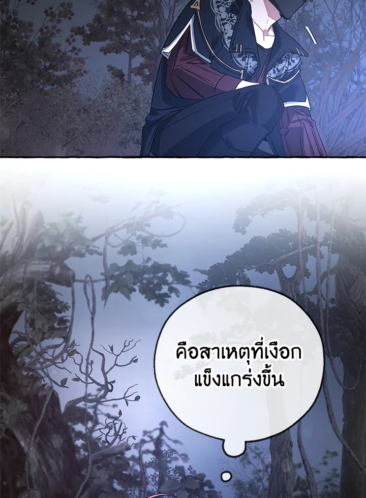 Trash of the Count’s Family คุณชายไม่เอาไหนแห่งตระกูลเคานต์-89