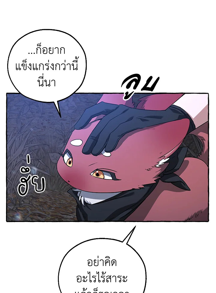 Trash of the Count’s Family คุณชายไม่เอาไหนแห่งตระกูลเคานต์-89