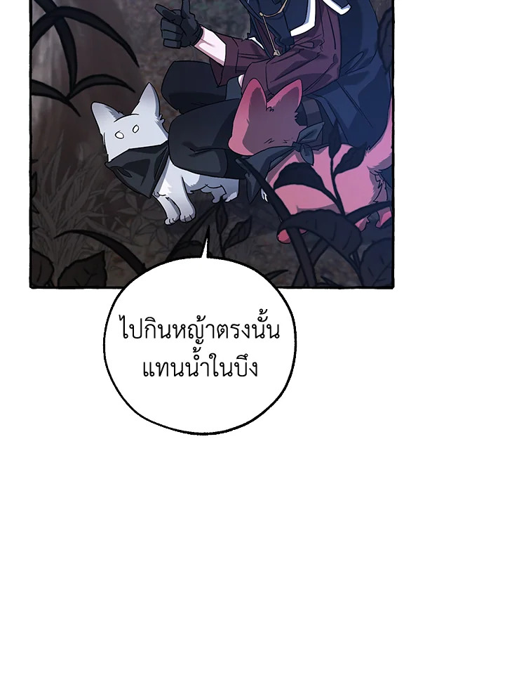 Trash of the Count’s Family คุณชายไม่เอาไหนแห่งตระกูลเคานต์-89