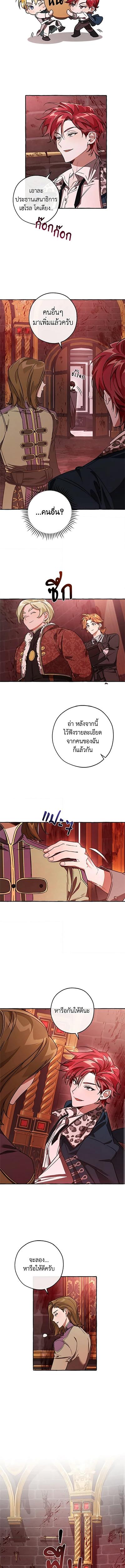 Trash of the Count’s Family คุณชายไม่เอาไหนแห่งตระกูลเคานต์-99