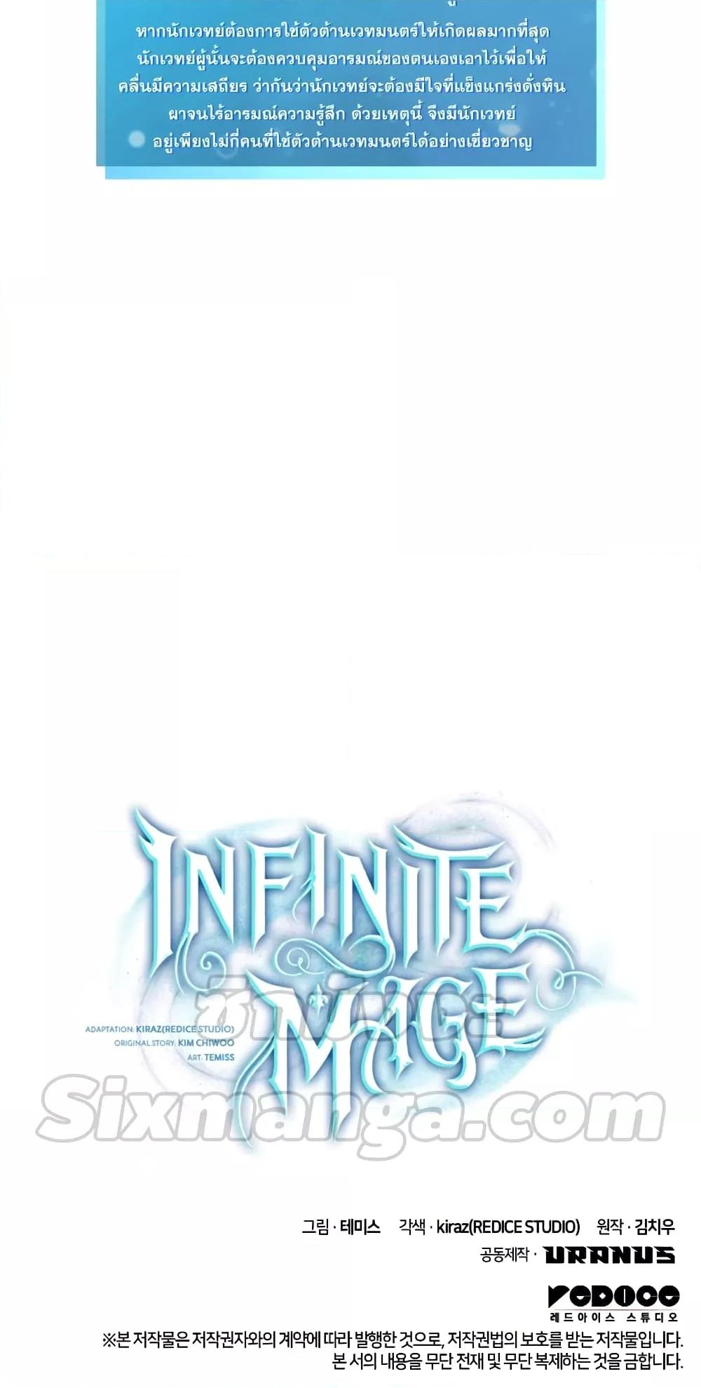 The Infinite Mage-26