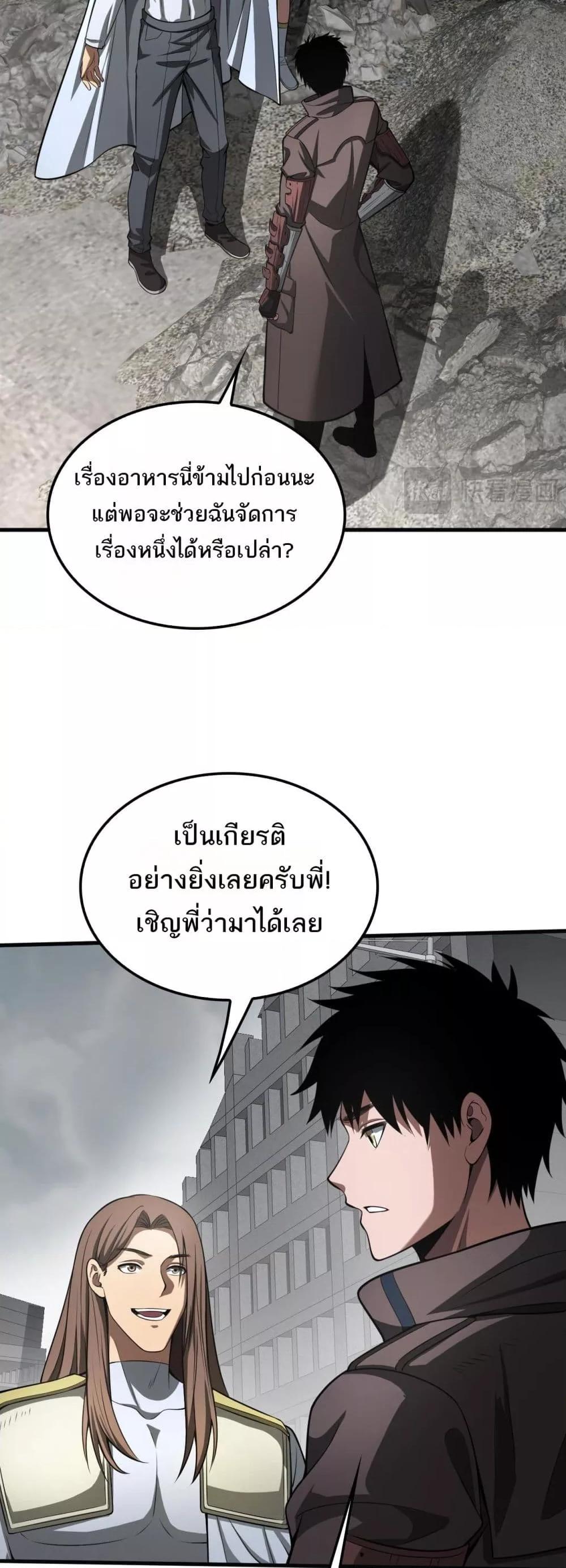 Doomsday Sword God เทพดาบวันสิ้นโลก-23