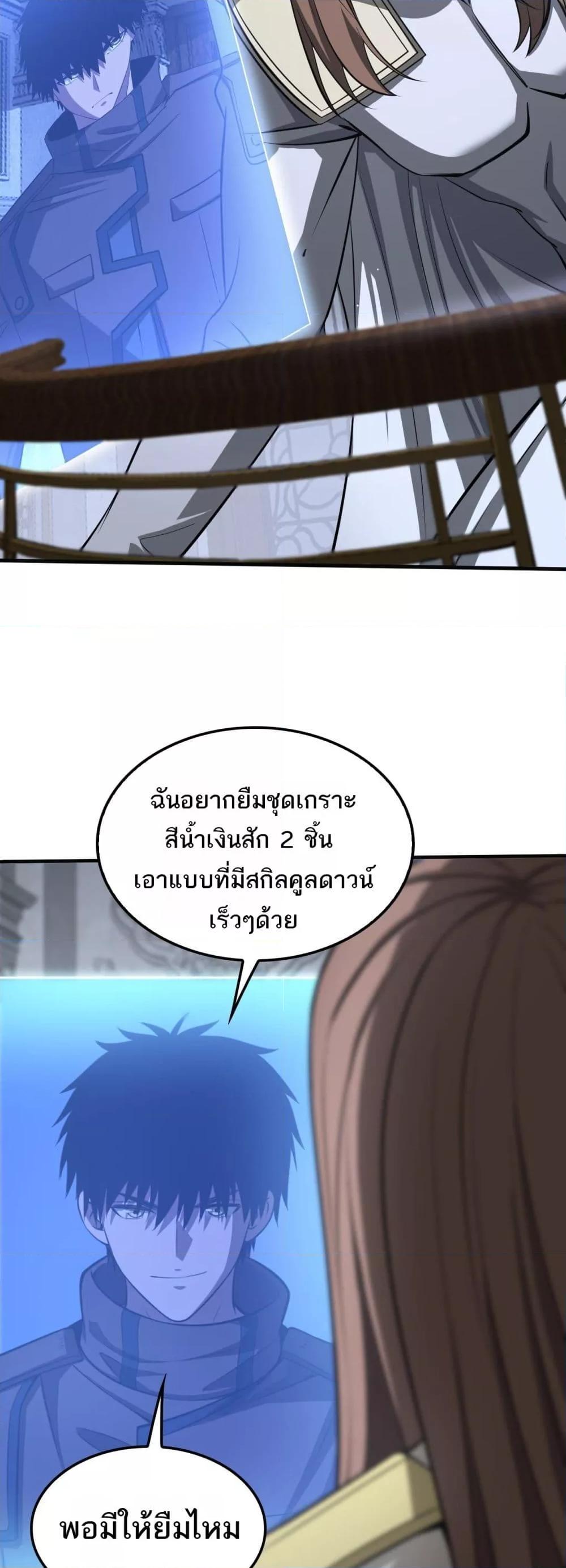 Doomsday Sword God เทพดาบวันสิ้นโลก-23