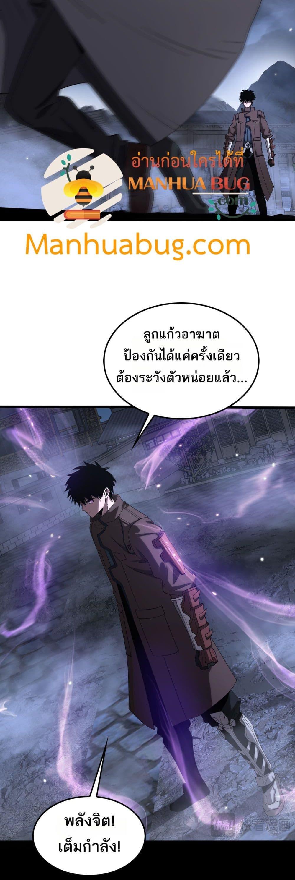 Doomsday Sword God เทพดาบวันสิ้นโลก-31