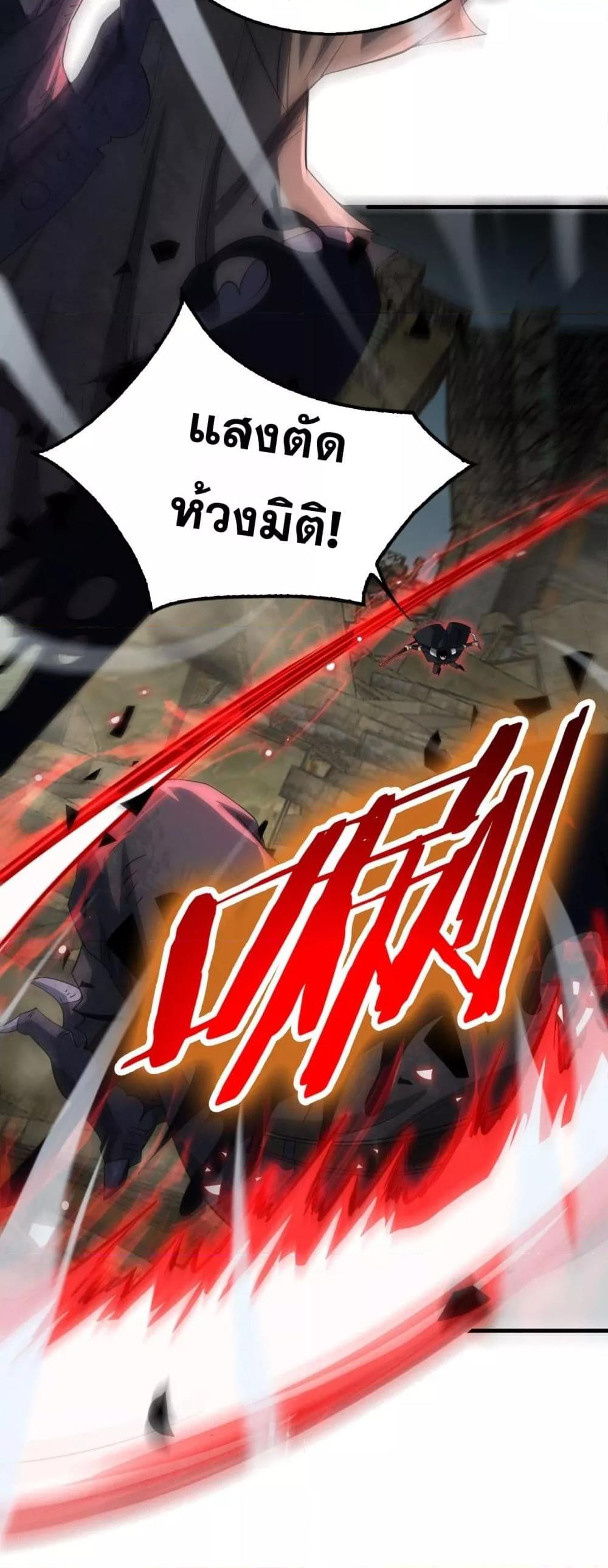 Doomsday Sword God เทพดาบวันสิ้นโลก-38