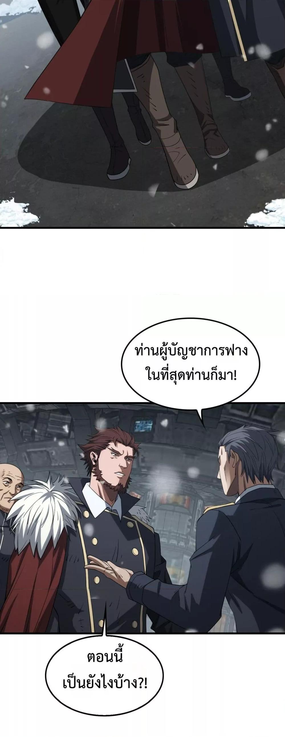 Doomsday Sword God เทพดาบวันสิ้นโลก-38