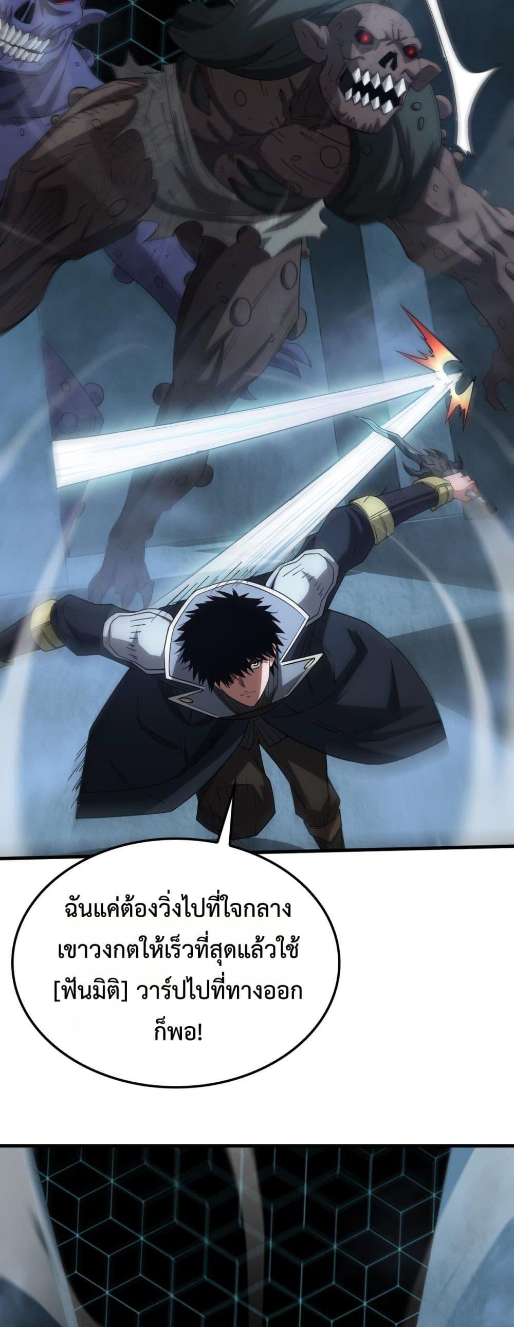 Doomsday Sword God เทพดาบวันสิ้นโลก-38