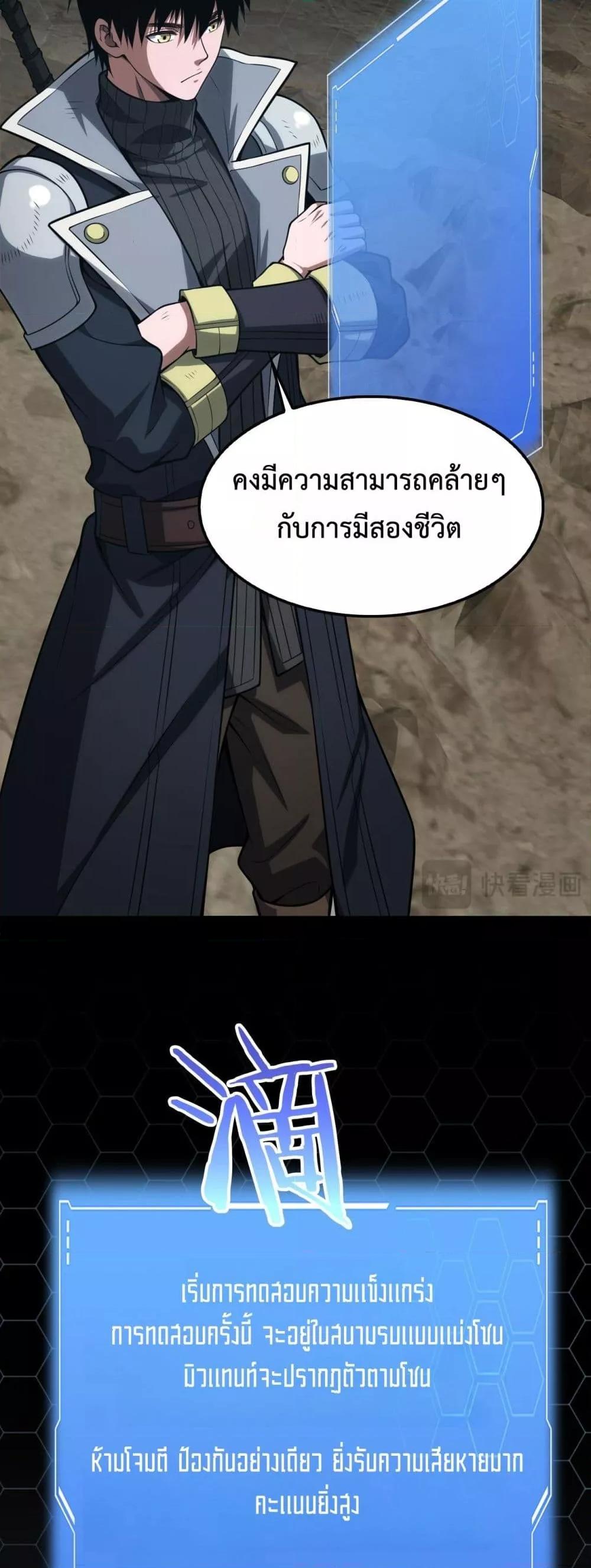 Doomsday Sword God เทพดาบวันสิ้นโลก-39