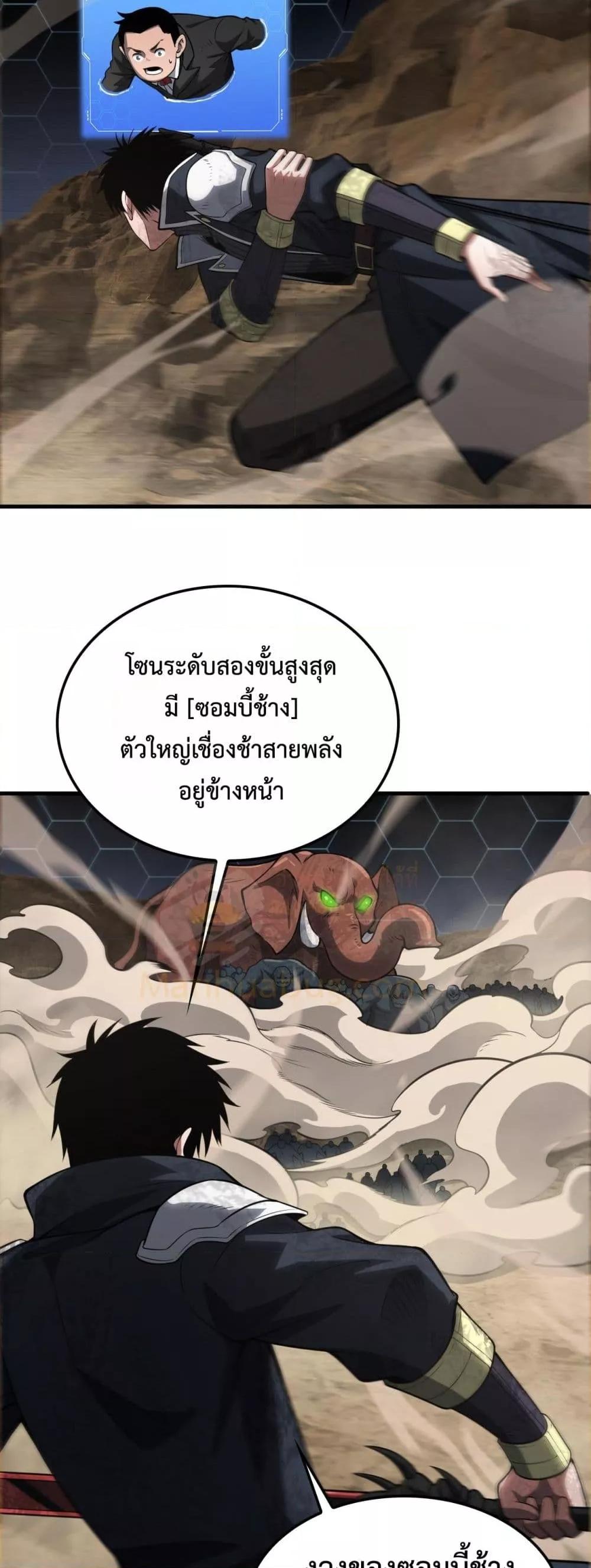 Doomsday Sword God เทพดาบวันสิ้นโลก-39