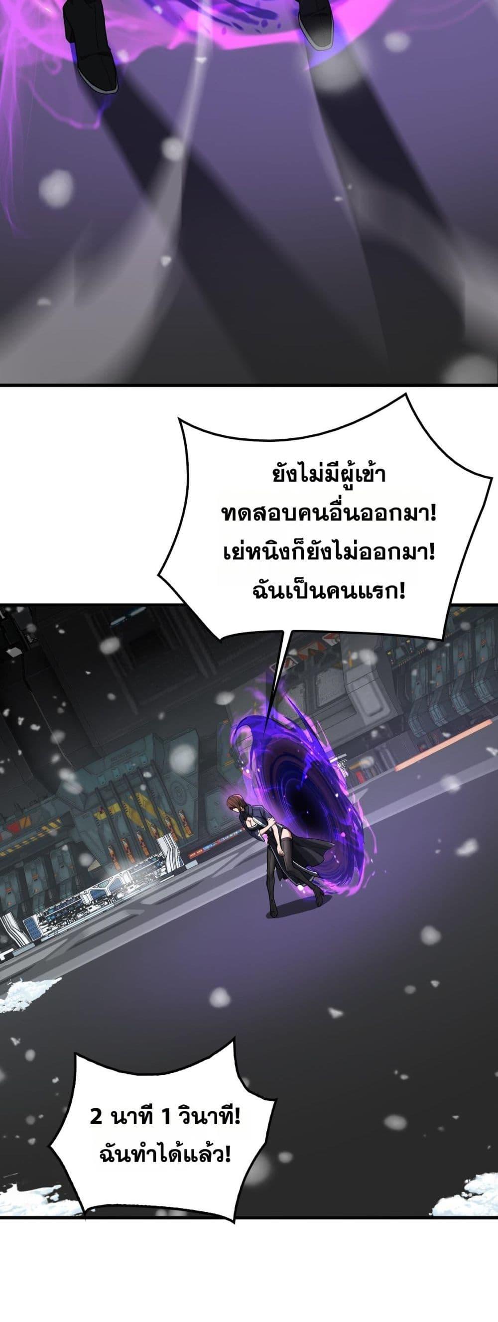 Doomsday Sword God เทพดาบวันสิ้นโลก-39