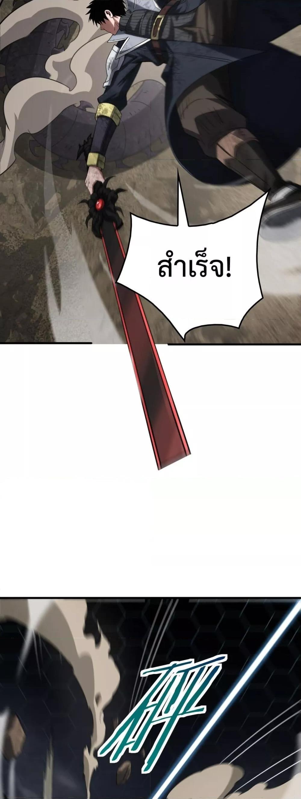 Doomsday Sword God เทพดาบวันสิ้นโลก-39