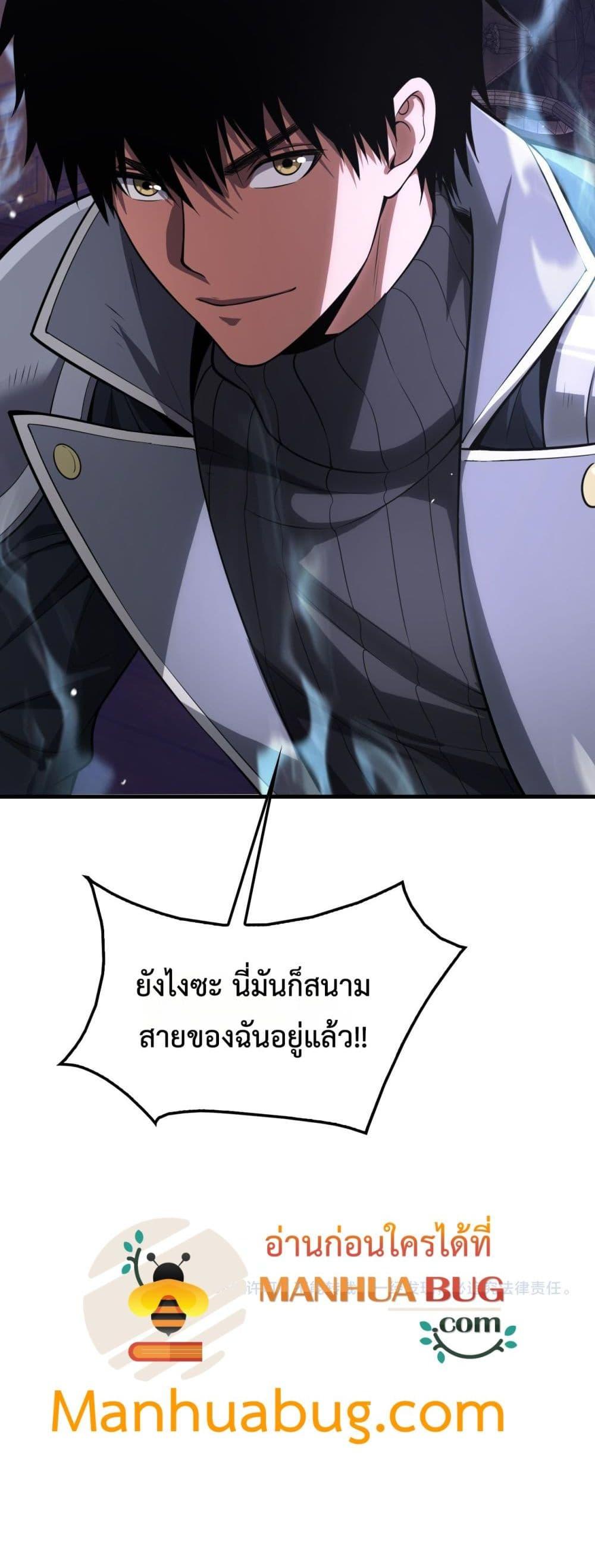 Doomsday Sword God เทพดาบวันสิ้นโลก-39