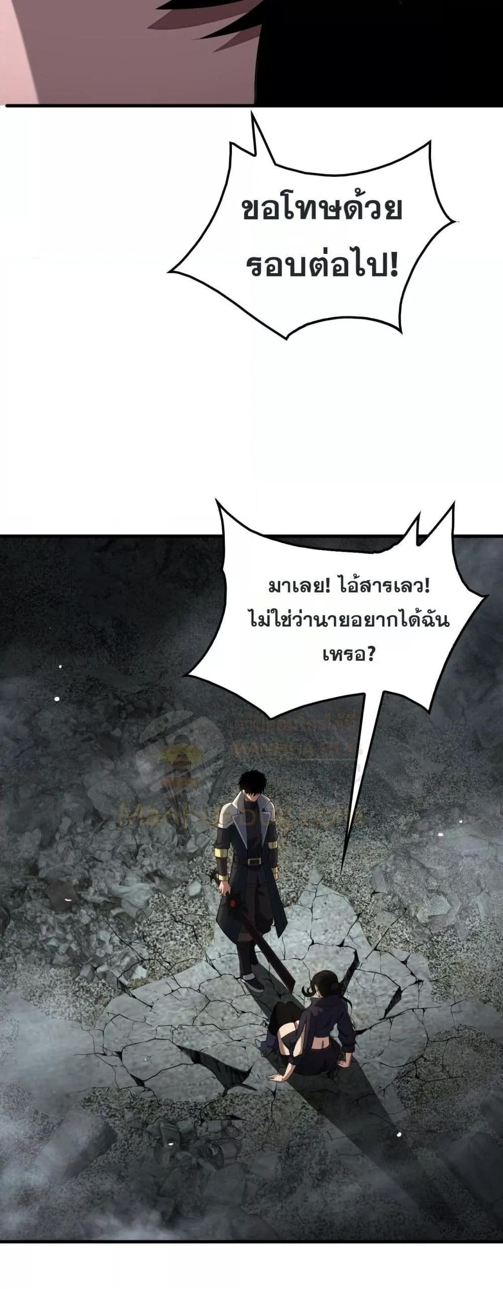 Doomsday Sword God เทพดาบวันสิ้นโลก-40