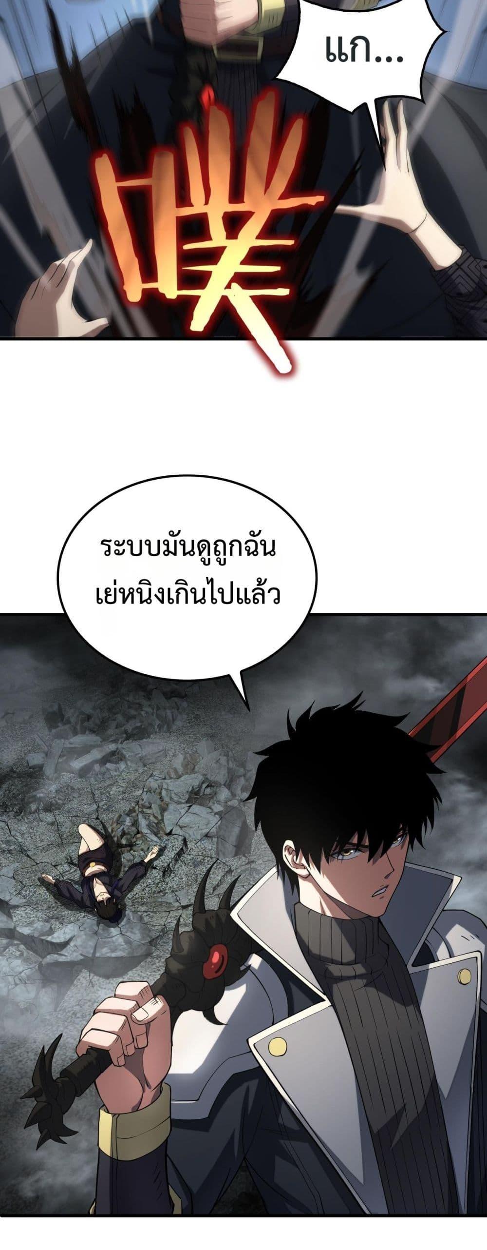 Doomsday Sword God เทพดาบวันสิ้นโลก-40