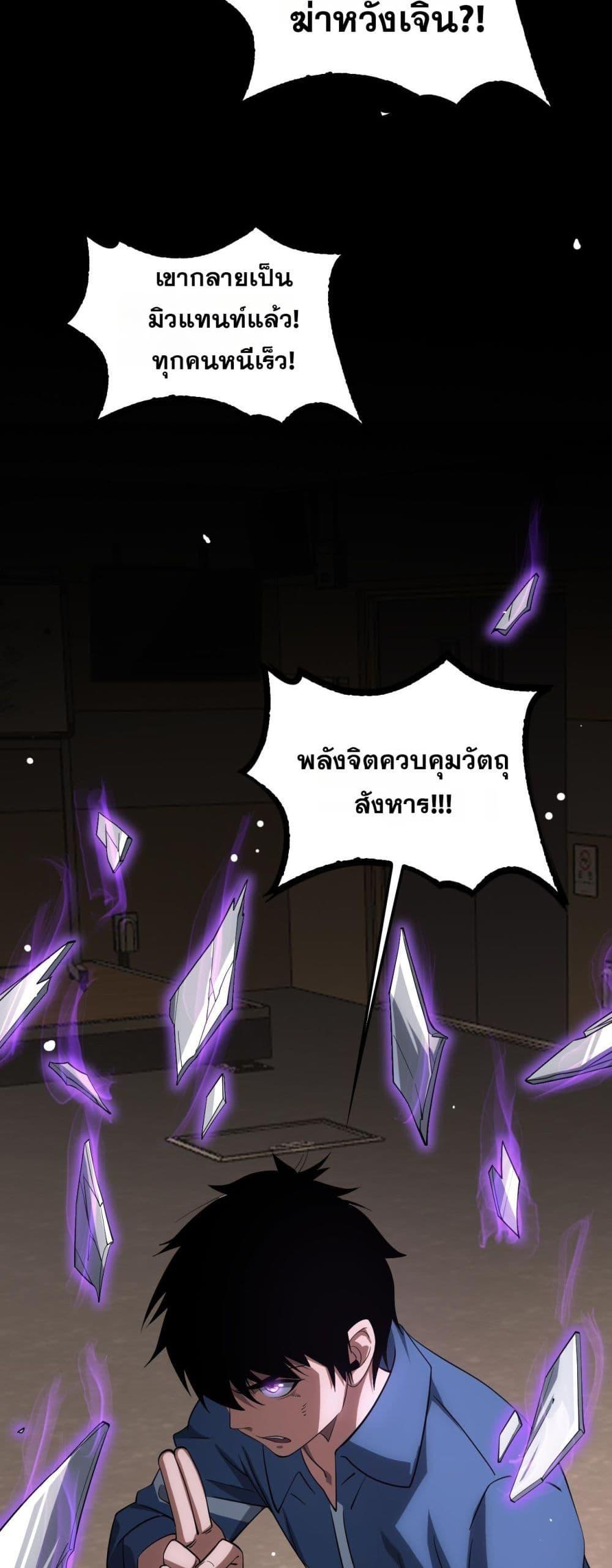 Doomsday Sword God เทพดาบวันสิ้นโลก-40