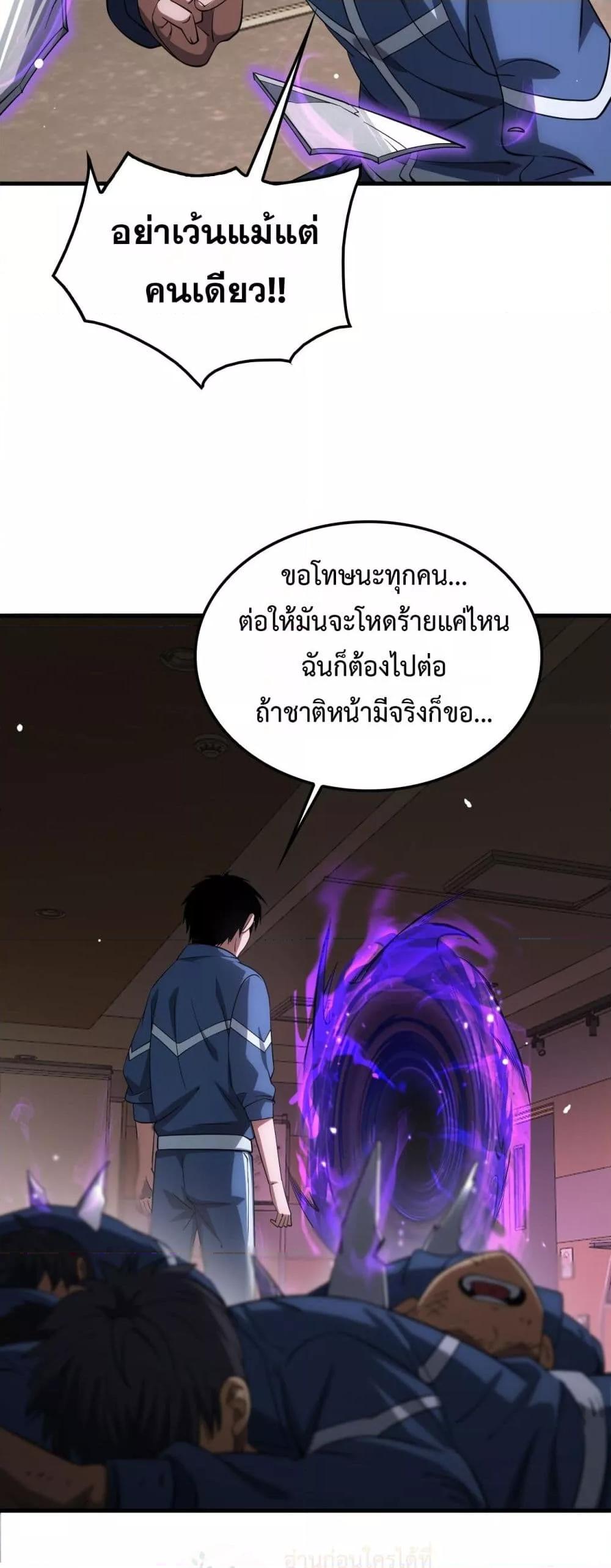 Doomsday Sword God เทพดาบวันสิ้นโลก-40