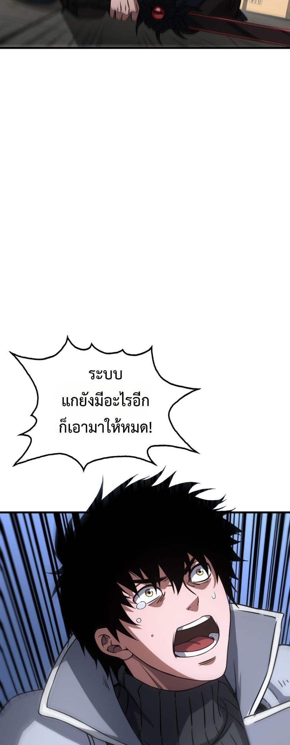 Doomsday Sword God เทพดาบวันสิ้นโลก-40