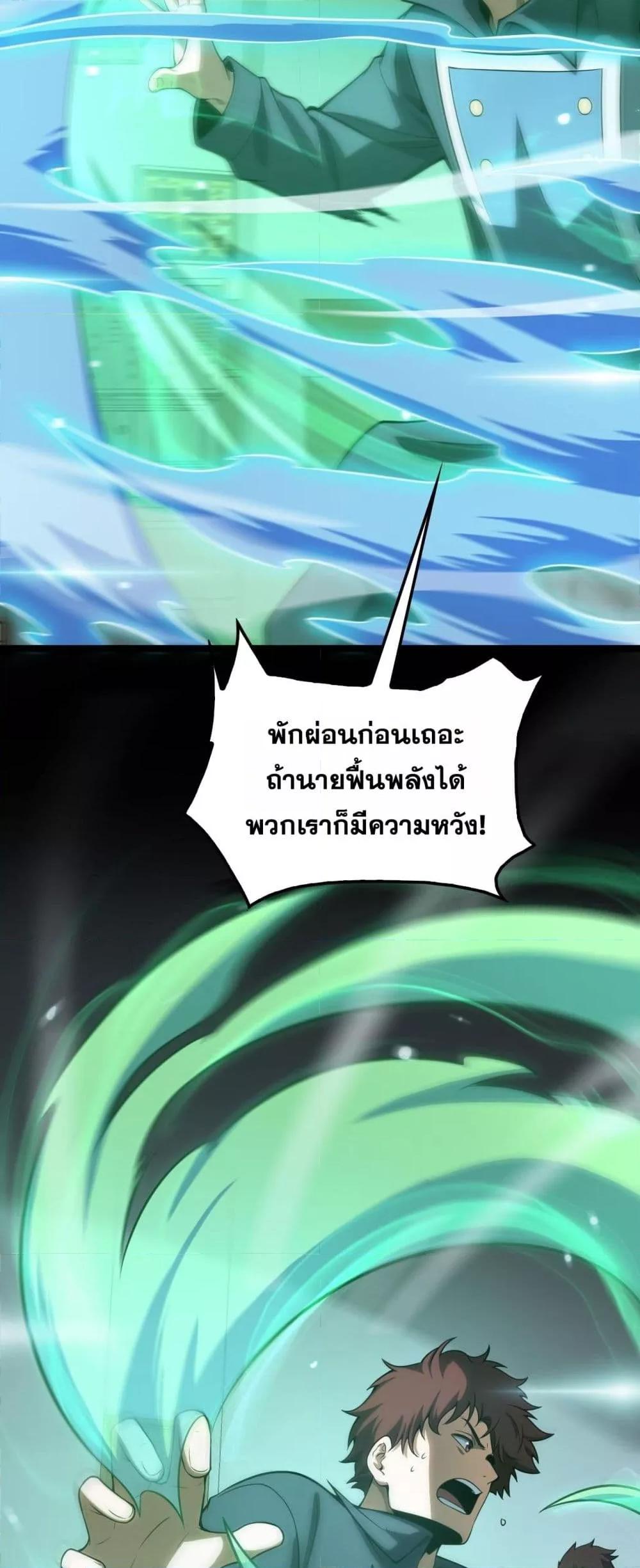 Doomsday Sword God เทพดาบวันสิ้นโลก-41