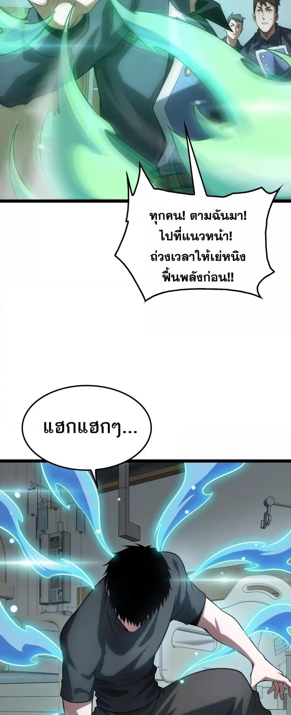 Doomsday Sword God เทพดาบวันสิ้นโลก-41