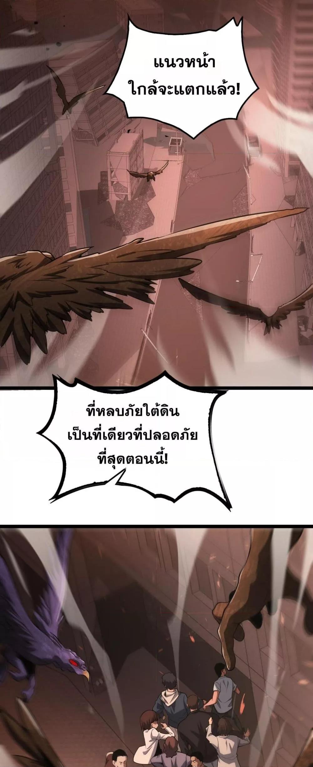 Doomsday Sword God เทพดาบวันสิ้นโลก-41