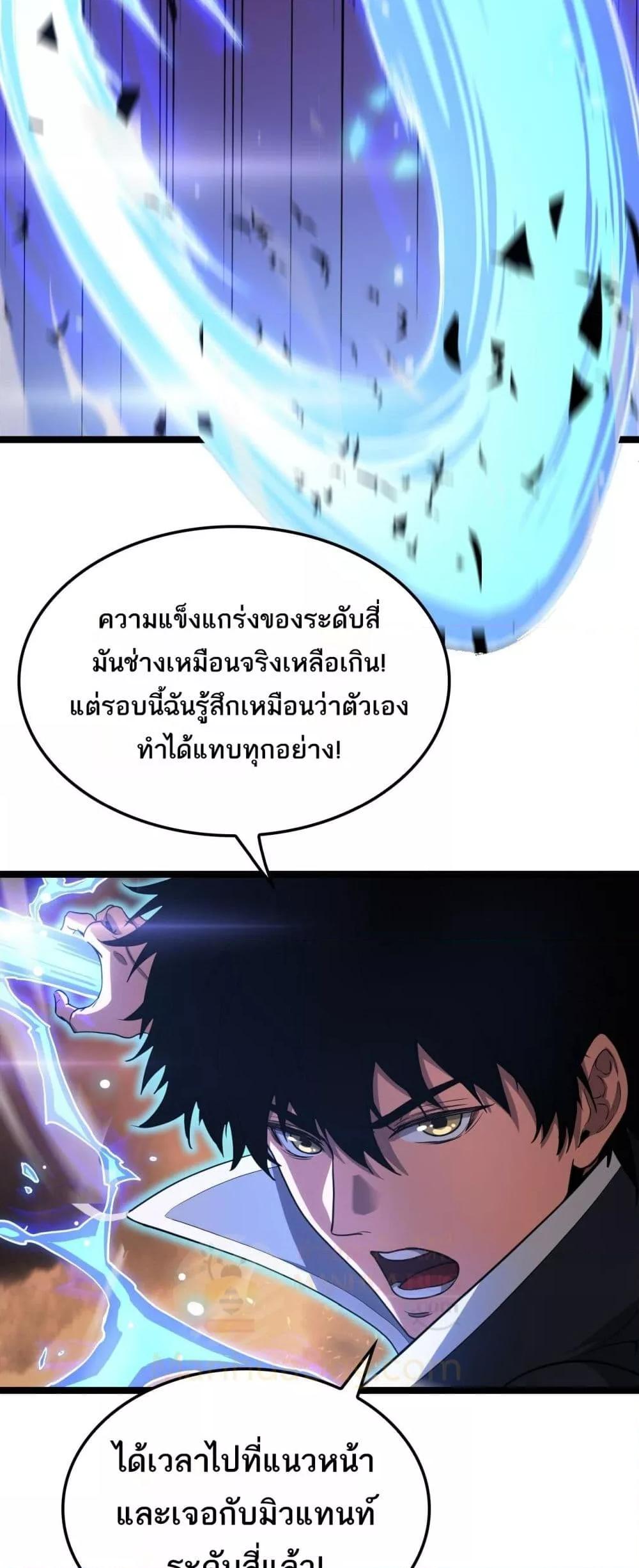 Doomsday Sword God เทพดาบวันสิ้นโลก-41