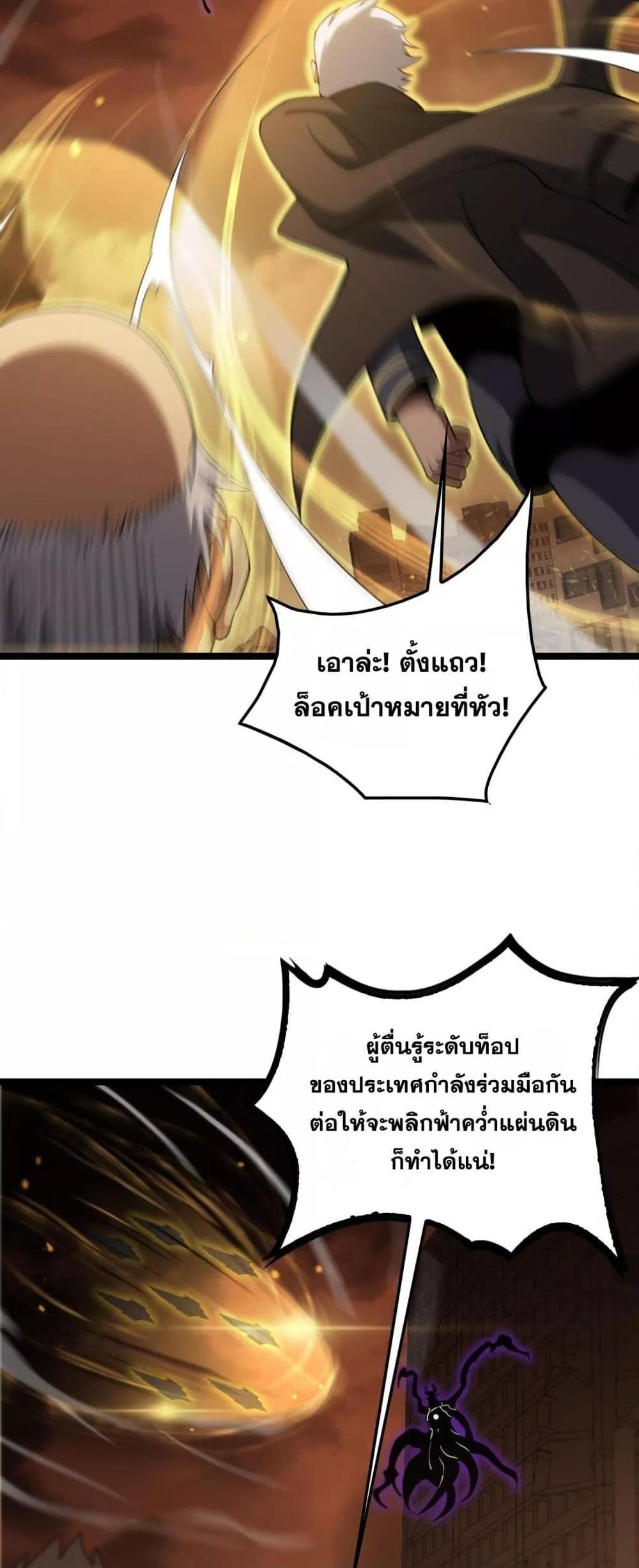 Doomsday Sword God เทพดาบวันสิ้นโลก-41