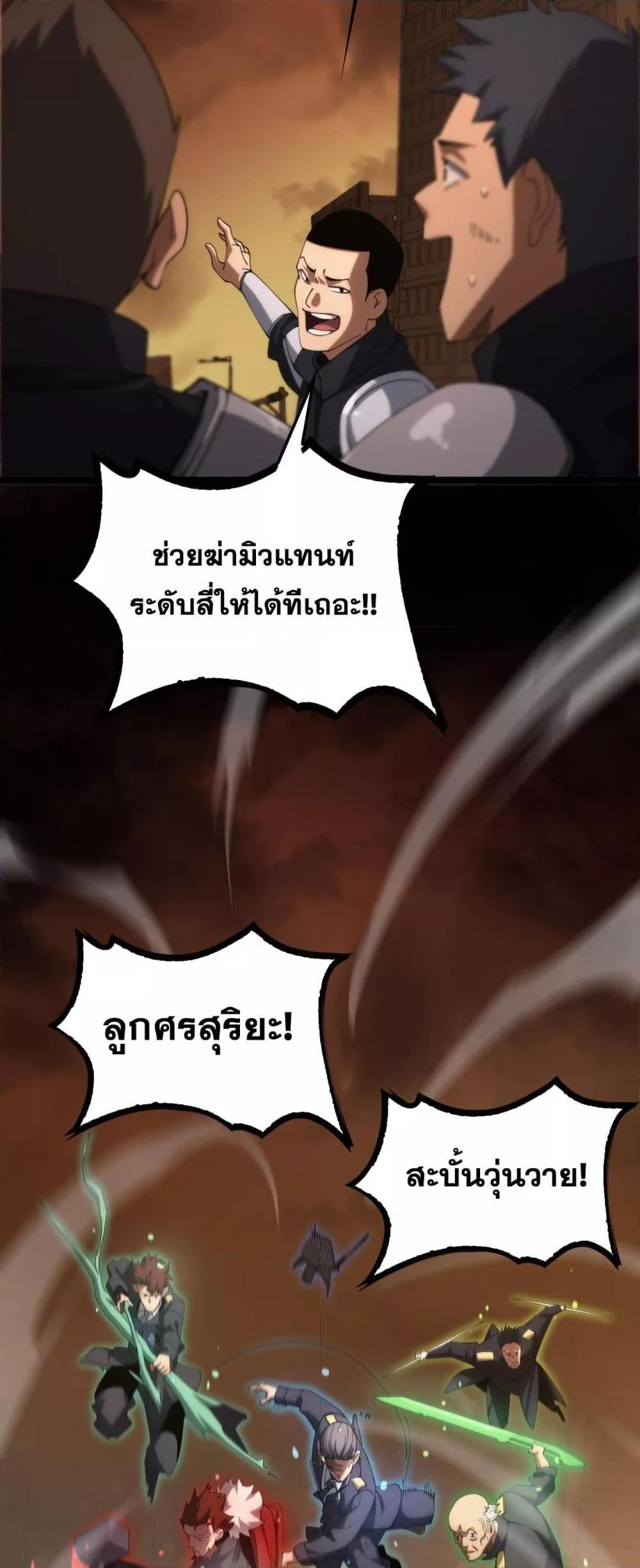 Doomsday Sword God เทพดาบวันสิ้นโลก-41