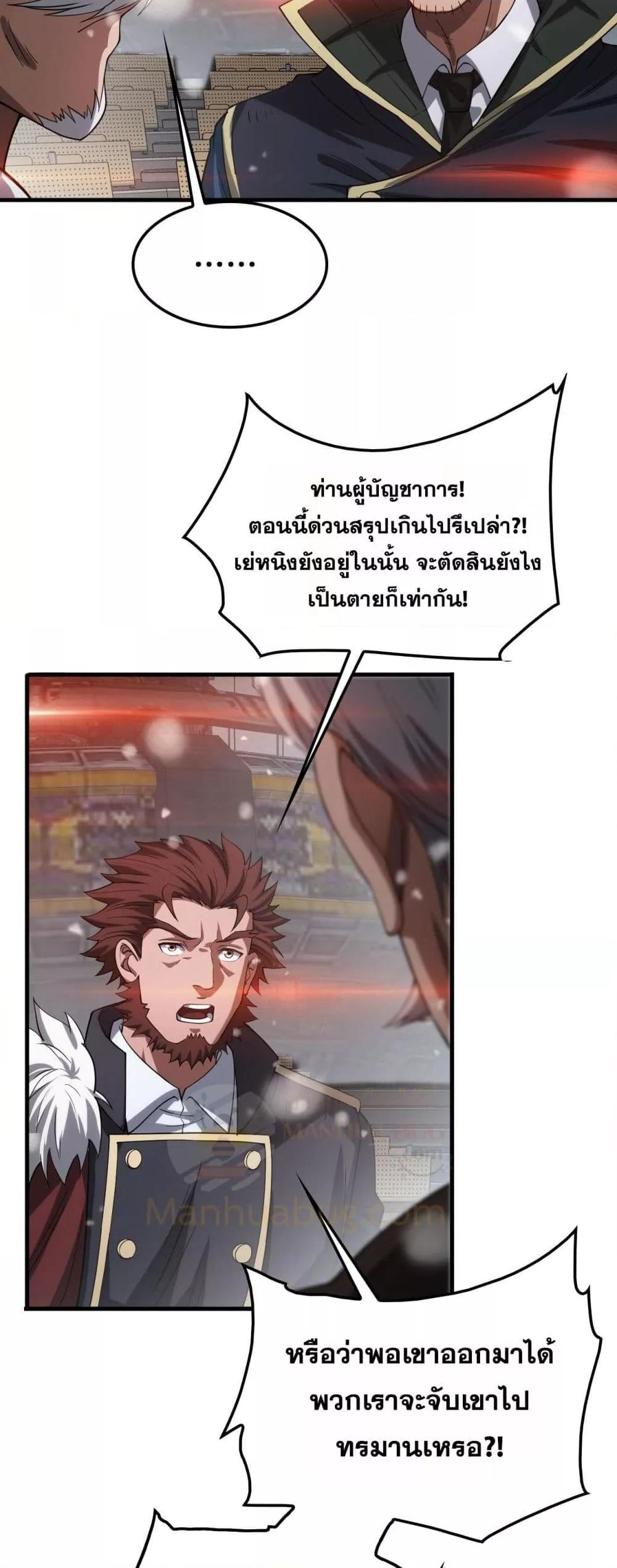 Doomsday Sword God เทพดาบวันสิ้นโลก-42