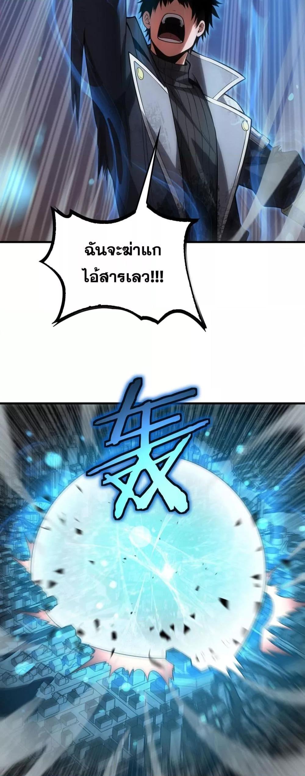 Doomsday Sword God เทพดาบวันสิ้นโลก-42