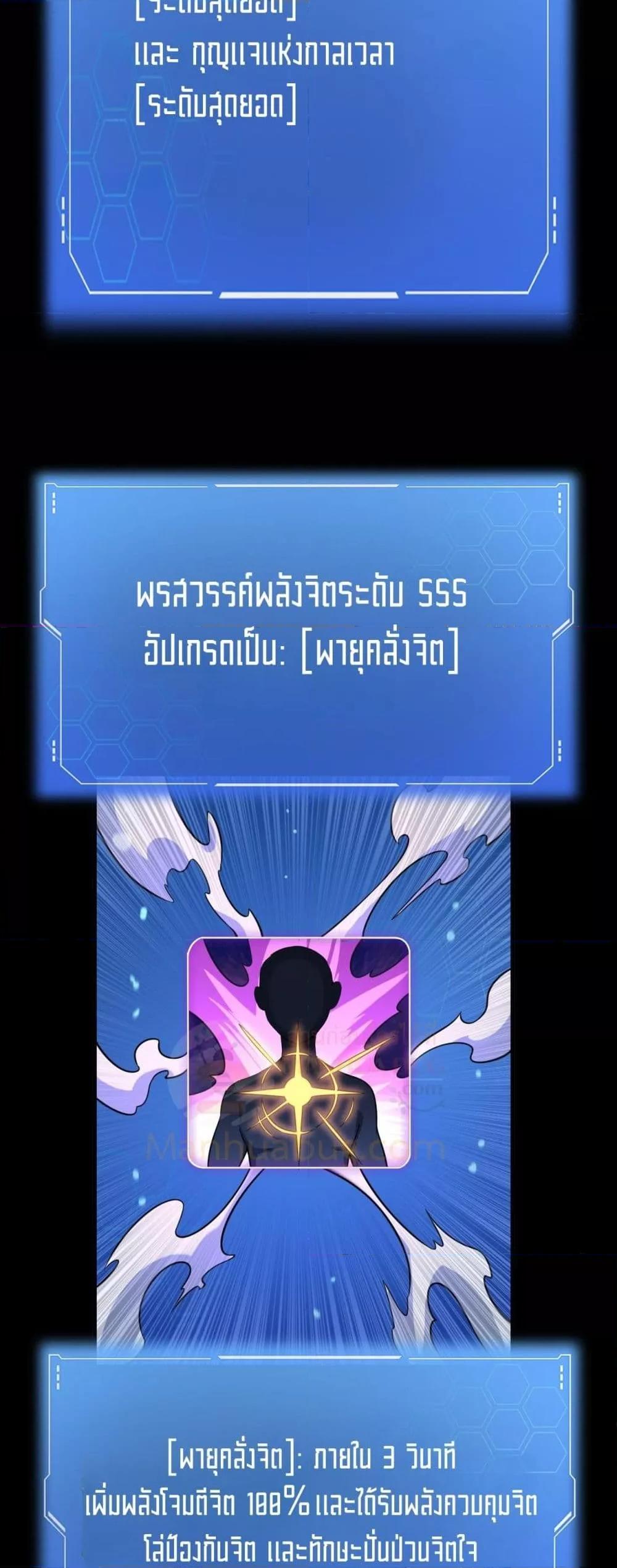 Doomsday Sword God เทพดาบวันสิ้นโลก-42